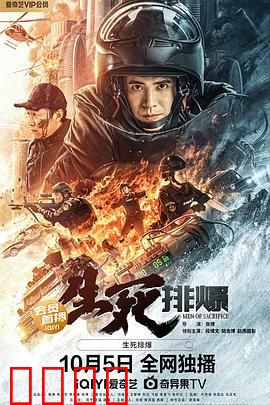 生死排爆：秒速拆弹